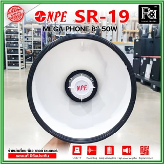 NPE SR-19 Mega phone โทรโข่ง SR19 ขนาด 8 นิ้ว กำลังขับ 50W พูด / ไซเรน / บูลทูธ บันทึกเสียง 6 นาที