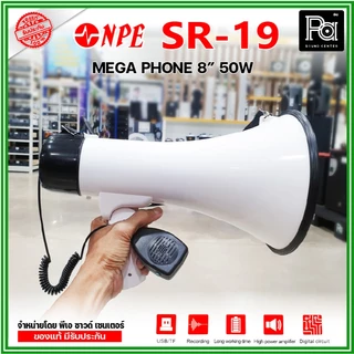 NPE SR-19 Mega phone โทรโข่ง SR19 ขนาด 8 นิ้ว กำลังขับ 50W พูด / ไซเรน / บูลทูธ บันทึกเสียง 6 นาที