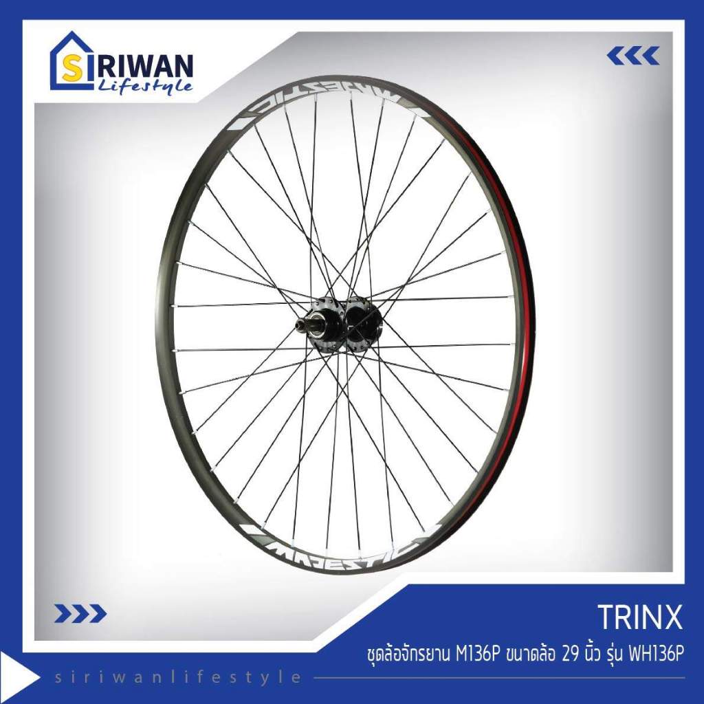 TRINX รุ่นWH136P ชุดล้อจักรยาน M136P ล้อ29นิ้ว ขอบล้ออลูซี่ลวดเหล็กสีดำ เป็นเฟืองเกลียวดุมซิลแบริ่ง 