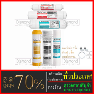 ไส้กรองน้ำ 6 ขั้นตอน ระบบ UF ขนาด 10 นิ้ว x 2.5 นิ้ว Colanda…