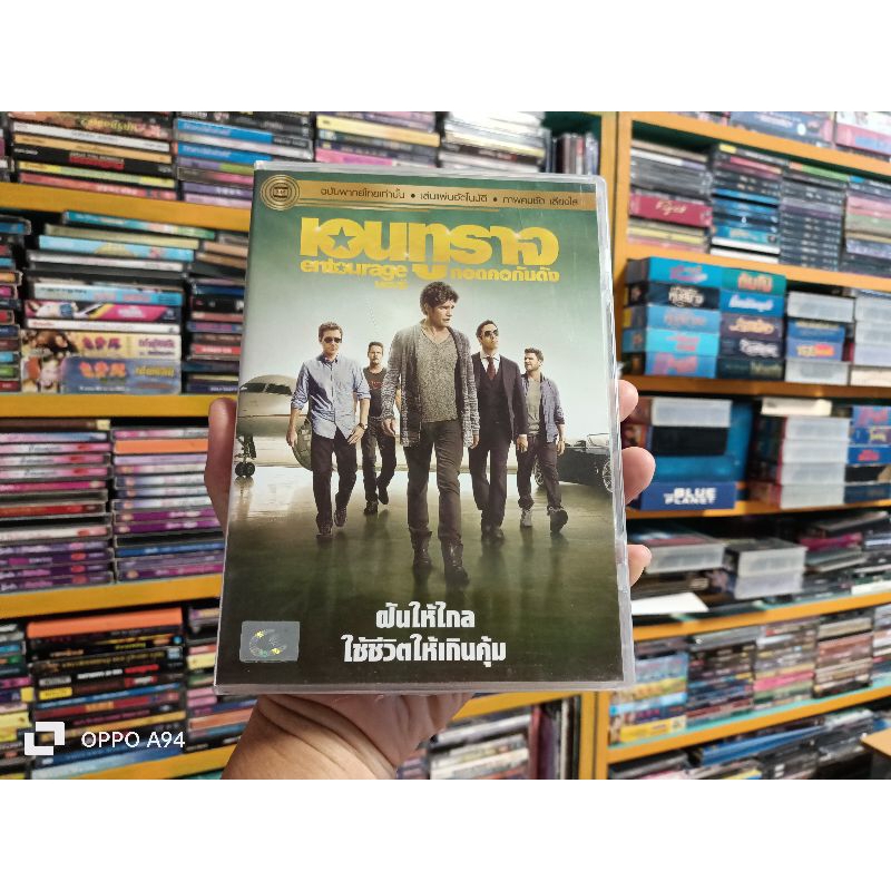DVD ภาพยนตร์ ENTOURAGE เอนทูราจ กอดคอกันดัง ( เสียงภาษาไทย )