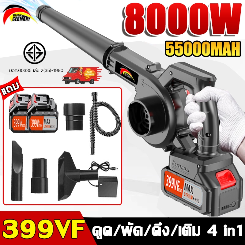 ลมแรงมาก เครื่องเป่าลม 8000W 399V-55000mAH แถมแบต 2 ก้อน พร้อมถุงเก็บฝุ่น เครื่องเป่าลมไร้สาย เป่าลม เครื่องเป่าลม