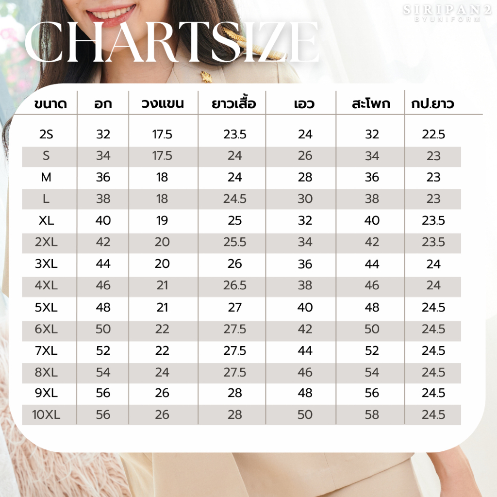 [ผ้าฝ้าย] ชุดกากีผู้หญิงแขนสั้นทับนอก ชุดซาฟารี ชุดข้าราชการหญิงแขนสั้น  ชุดคอปกฮาวายหญิง - รูปที่ 4