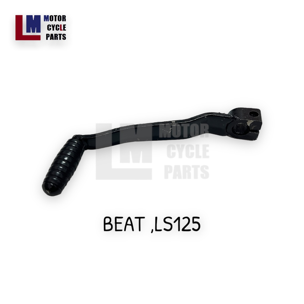 คันเกียร์ คันเกียร์เดี่ยว HONDA BEAT ,LS125 สีดำ สินค้ามีตำหนิ สินค้าเทียบของแท้100% ตราลูกโลก