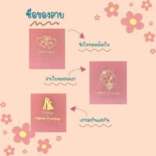 Butterfly แฟ้มผ้าไหมเก็บทะเบียนสมรส มุมผ้าไหม 8 มุม