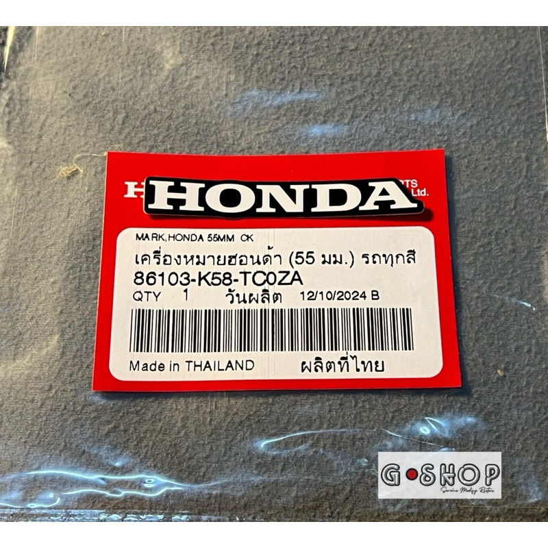 สติ๊กเกอร์ สีขาวพื้นหลังสีดำ ขนาด 55 มม. ติดบังโคลนหลัง Wave110 i (แท้ HONDA100%) 86103-K58-TC0ZA