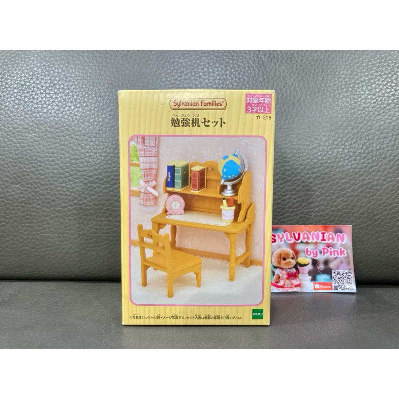 Sylvanian Study Desk Set มือ 1 กล่องญี่ปุ่น โต๊ะ โต๊ะเขียนหนังสือ นาฬิกา ลูกโลก เฟอร์นิเจอร์ ซิลวาเนียน Furniture