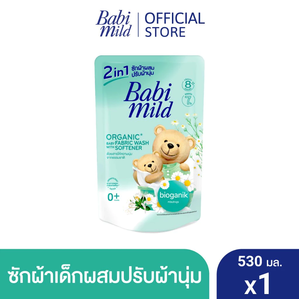 เบบี้มายด์ 2in1 น้ำยาซักผ้าเด็กและปรับผ้านุ่ม อัลตร้ามายด์ 530 มล.