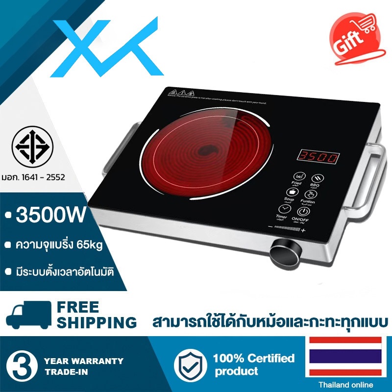 【หม้อไหนก็ใช้ได้ค่ะ รับประกัน 3 ปี】เตาไฟฟ้า 3500W (กำลังไฟแรงสูง ระบบทัชสกรีน ทำความสะอาดง่าย) เตา induction เตาแม่เหล็ก