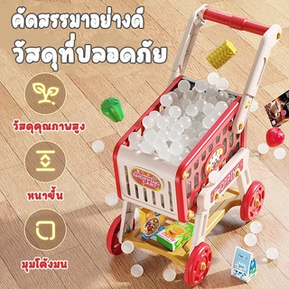 รถเข็นช็อปปิ้ง รถเข็นของเล่นเด็ก อุปกรณ์33ชิ้น รถเข็นซุปเปอร์มาร์เก็ต Shopping Cart ของเล่นเด็ก