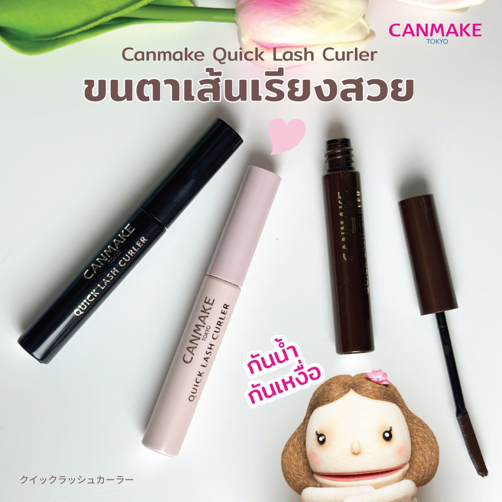 CANMAKE Quick Lash Curler มาสคาร่า หัวแปรงหวี ล็อคขนตางอน กันน้ำ กันเหงื่อ (The Best Mascara) - 1