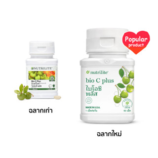 นิวทริไลท์ ไบโอซี พลัส วิตามินซี แอมเวย์ของแท้ฉลากไทย
