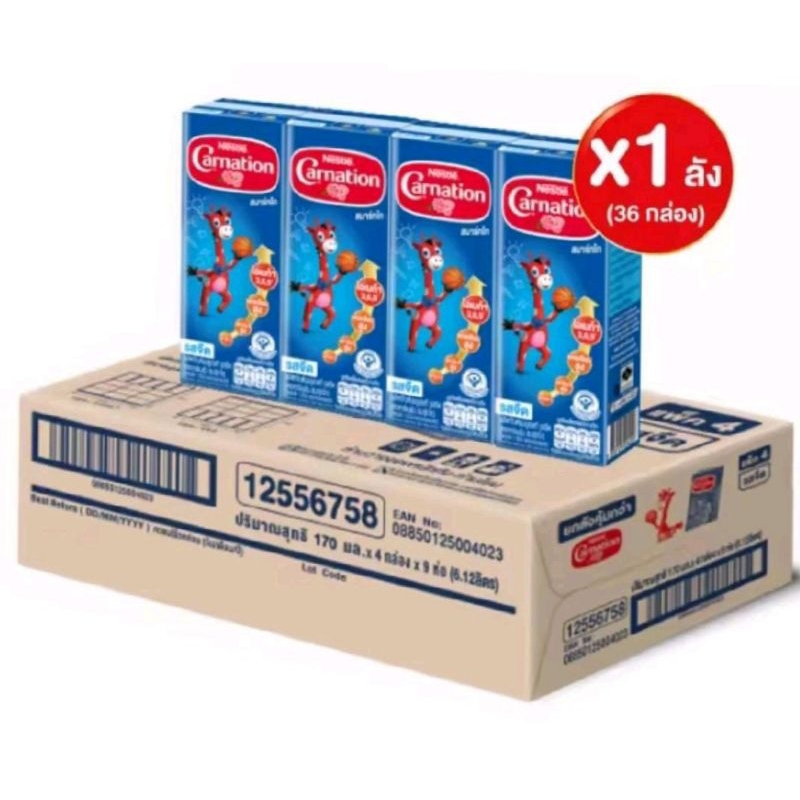 (จำกัดออเดอร์ละ 1 ลังค่ะ) ยกลัง 36 กล่อง นม UHT Carnation คาร์เนชั่น ยีราฟ รสจืด 170 มล.