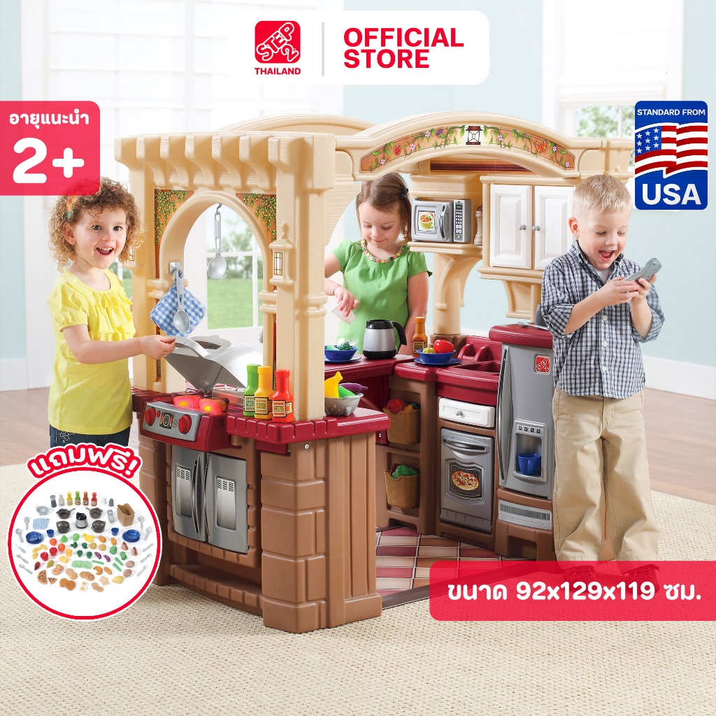 Step2 ครัวพร้อมเตาปิ้ง Grand Walk-In Kitchen&Grill ของเล่นห้องครัว ชุดครัวของเล่น อุปกรณ์เสริมเพียบ