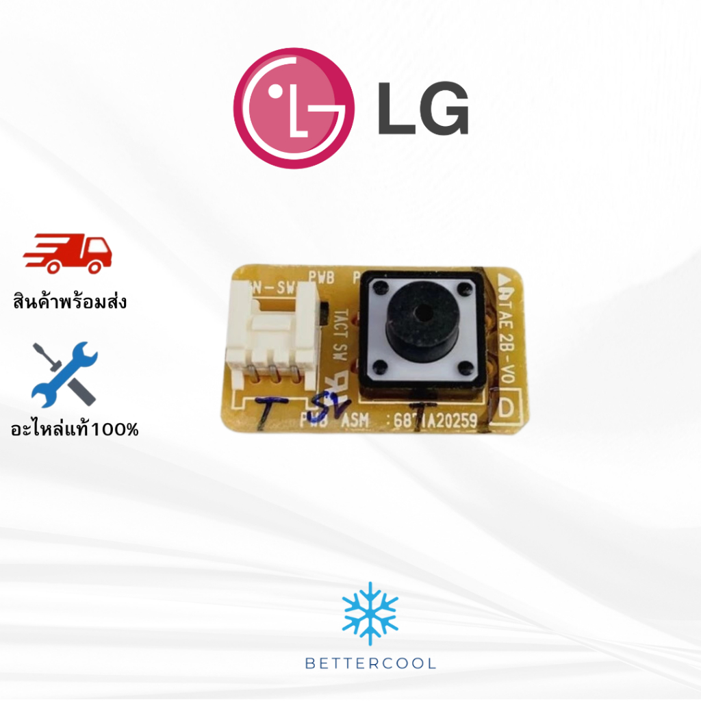 6871A20259D สวิทย์เปิด-ปิดแอร์ LG ปุ่มเปิด-ปิดแอร์แอลจี PCB Assembly,Sub อะไหล่แอร์ ของแท้ศูนย์