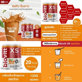 จัดโปรพิเศษลดราคา | biovitt Exp.ปี 26 สินค้า biovitt แบบกระป๋อง และ แคปซูล หอม อร่อย