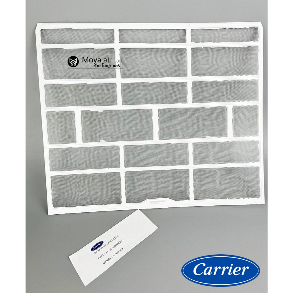 ฟิลเตอร์แอร์ Carrier (แคเรีย) แท้100% เบิกศูนย์ รหัส 11220508000150 ตรงรุ่น RANGER รหัส 42ABF013