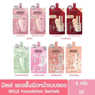 มิลเล่ รองพื้นผิวหน้าแบบซอง MILLE *(1ซอง)