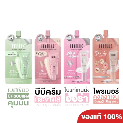 มิลเล่ รองพื้นผิวหน้าแบบซอง MILLE *(1ซอง)