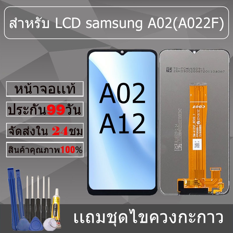 อะไหล่หน้าจอ สำหรับ samsung A02(A022F) หน้าจองานเเท้ samsung A02(A022F)