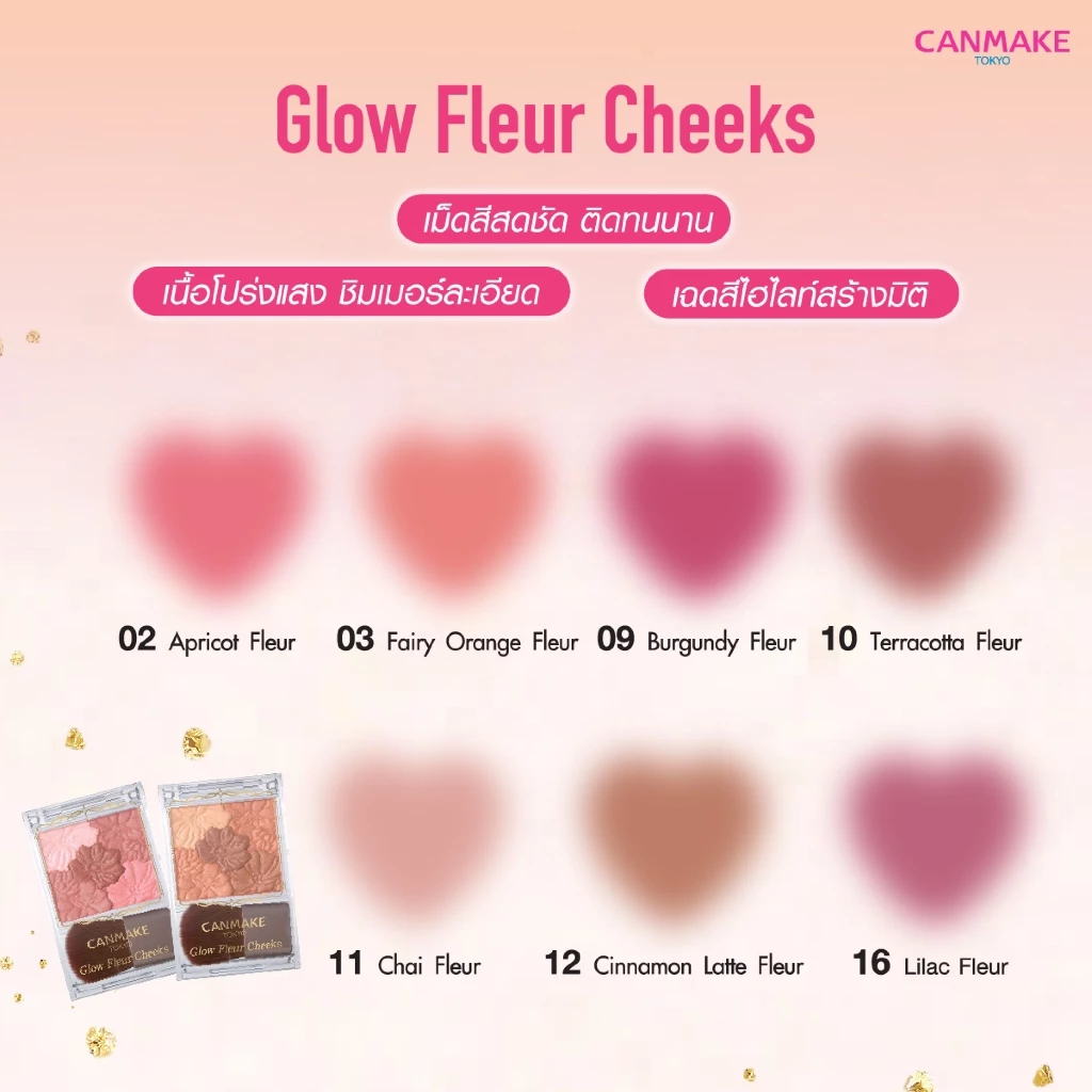 CANMAKE Glow Fleur Cheeks บลัชออนดอกไม้ เนื้อฝุ่นโปร่งแสง thumbnail 7