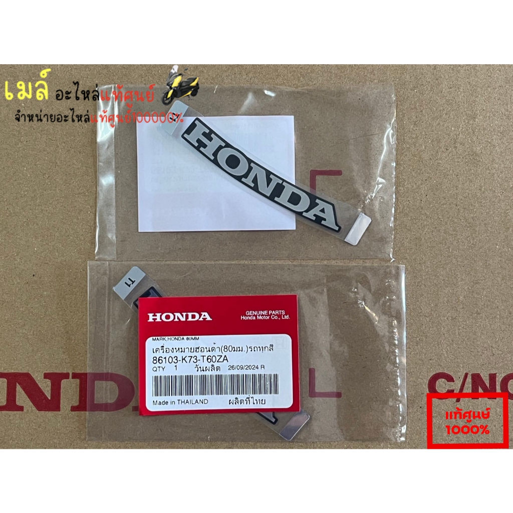 Honda ติดครอบด้านหน้า ติดบังแตร Wave125i LED แท้ศูนย์