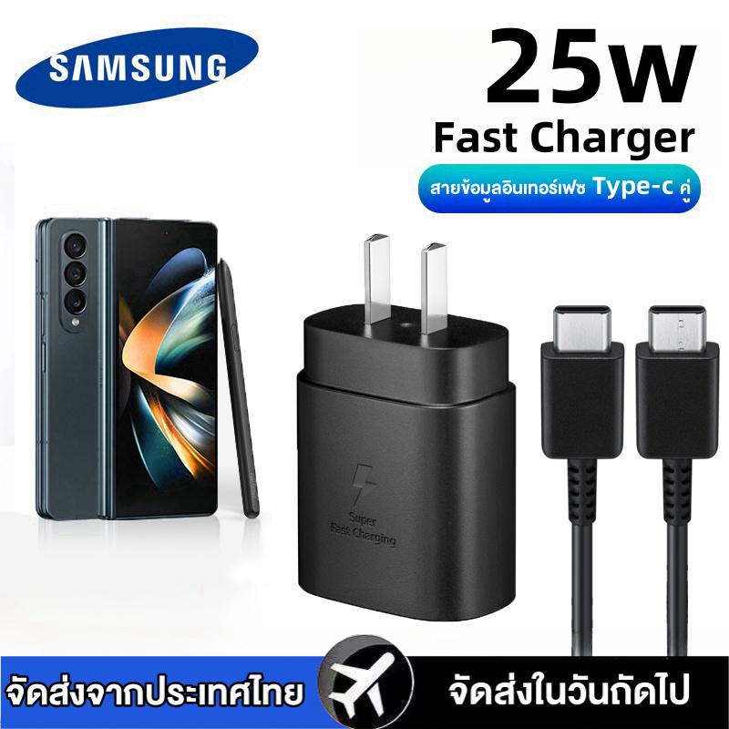 รับประกัน-1-ปี Samsung ของแท้ ชาร์จเร็วสุด ชุดชาร์จ 25W Fast Charger หัวชาร์จเร็ว type C to TYPE-C รองรับรุ่น S20 A71
