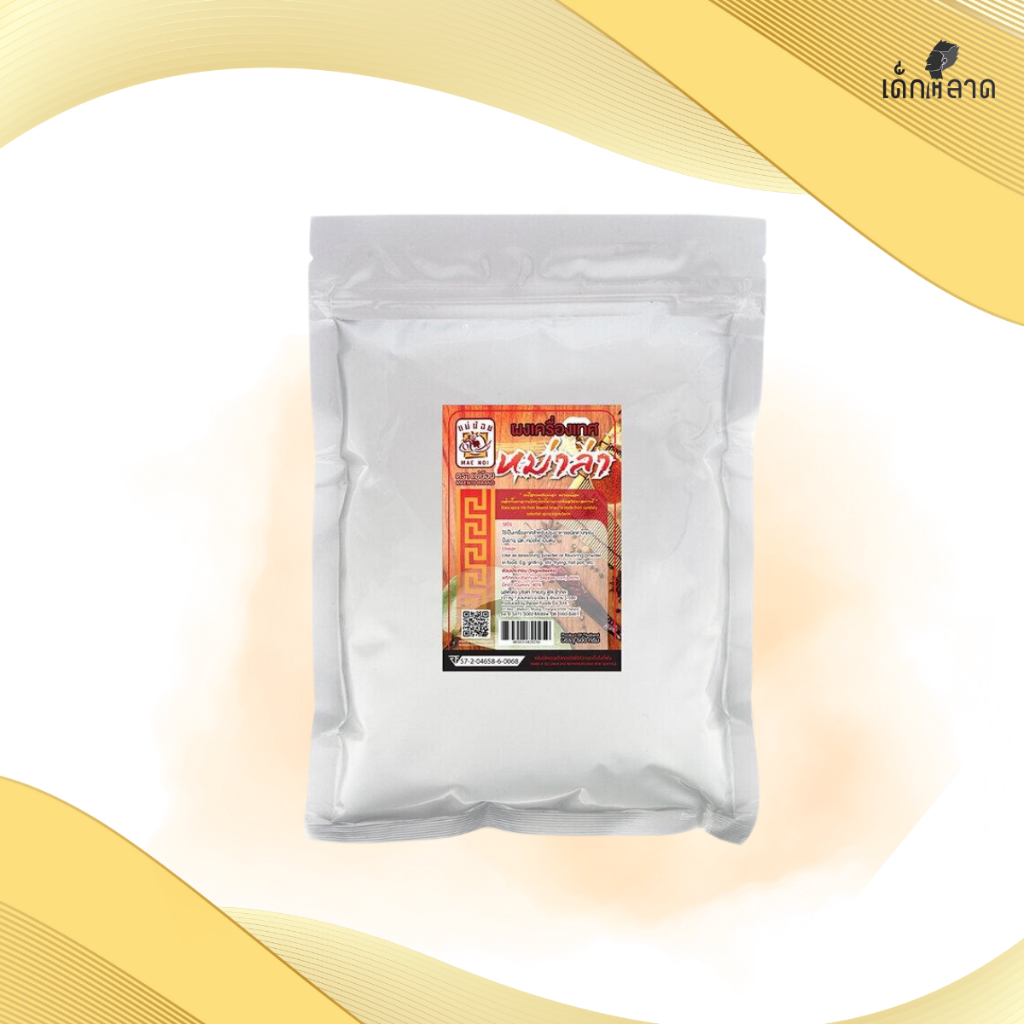 ผงเครื่องเทศหม่าล่า ผงฮวาเจียว หรือผงชา 500ก.