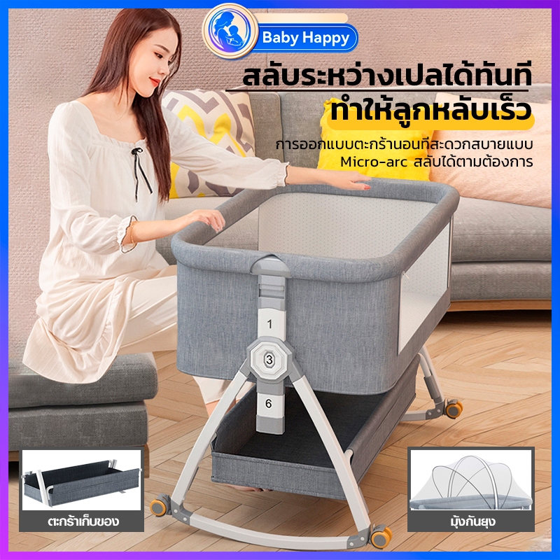 เปลเด็ก มุ้งเปลเด็ก เตียงนอน เด็กแรกเกิด โยกได้ พับเก็บได้ พกพาง่าย พร้อม เด็ก ปรับความสูงได้ เปลเด็ก