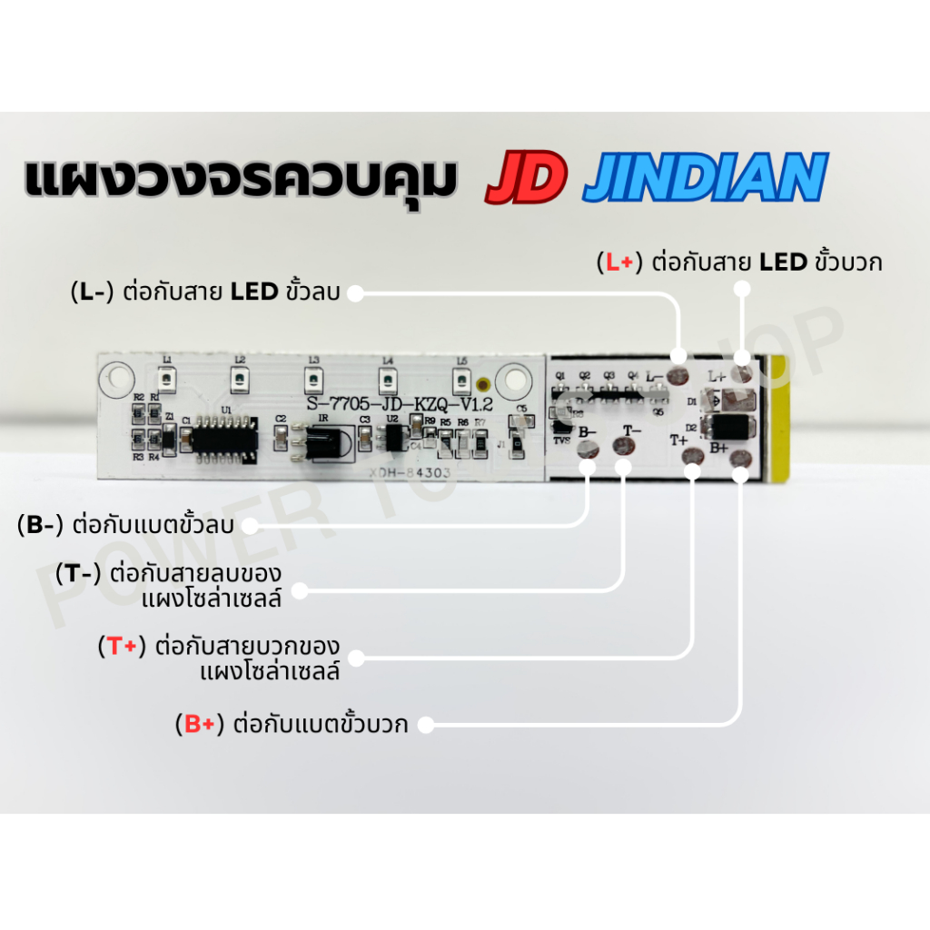 [เก็บโค้ดส่งฟรี 0 บาท ]แผงวงจรไฟโซล่าเซลล์ JD JINDIAN ใช้ได้กับตัว 25W 40W 60W 100W 200W 300W