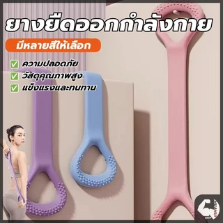 ยางยืดโยคะ ยางยืดออกกำลังกาย ที่จับกันลื่น ยืดหยุ่นได้ดี สําหรับออกกําลังกาย เหนียว ยืดหยุ่นดี ไม่ขาดง่าย