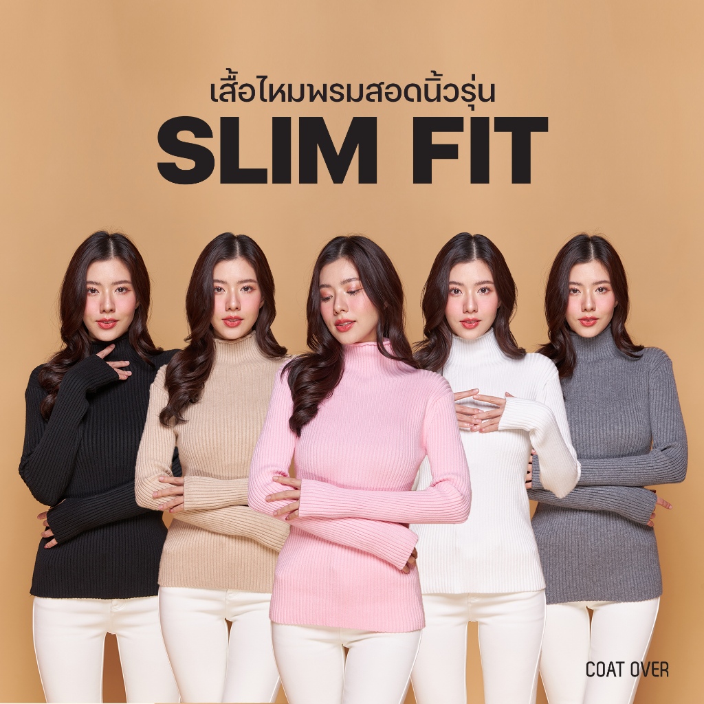 C454 เสื้อไหมพรมสอดนิ้วรุ่น Slim Fit