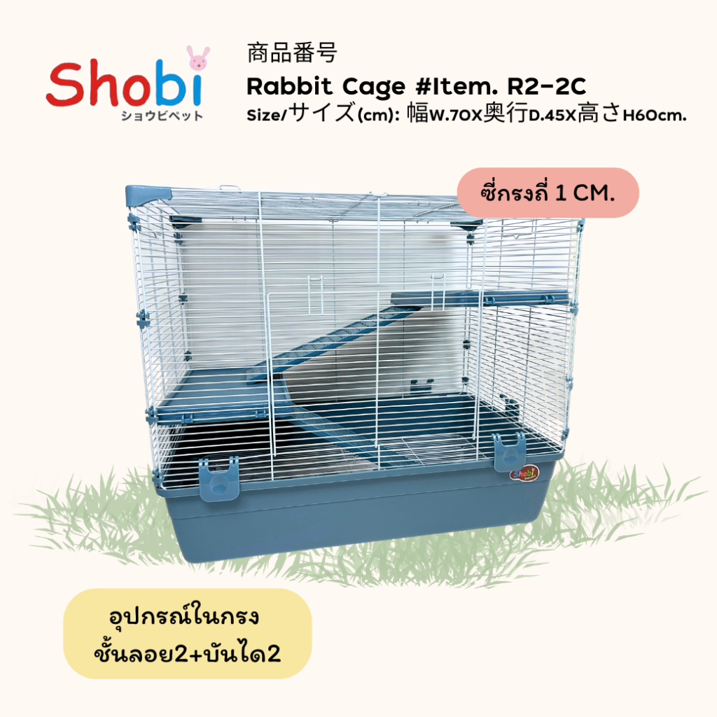 Shobi-R2-2 🔥มาใหม่ Shobi R2-2C‼️ ซี่กรงถี่ 1ซม.