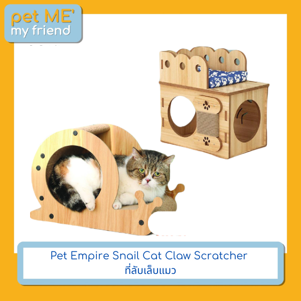 Pet Empire Snail Cat Claw Scratcher ที่ลับเล็บแมว