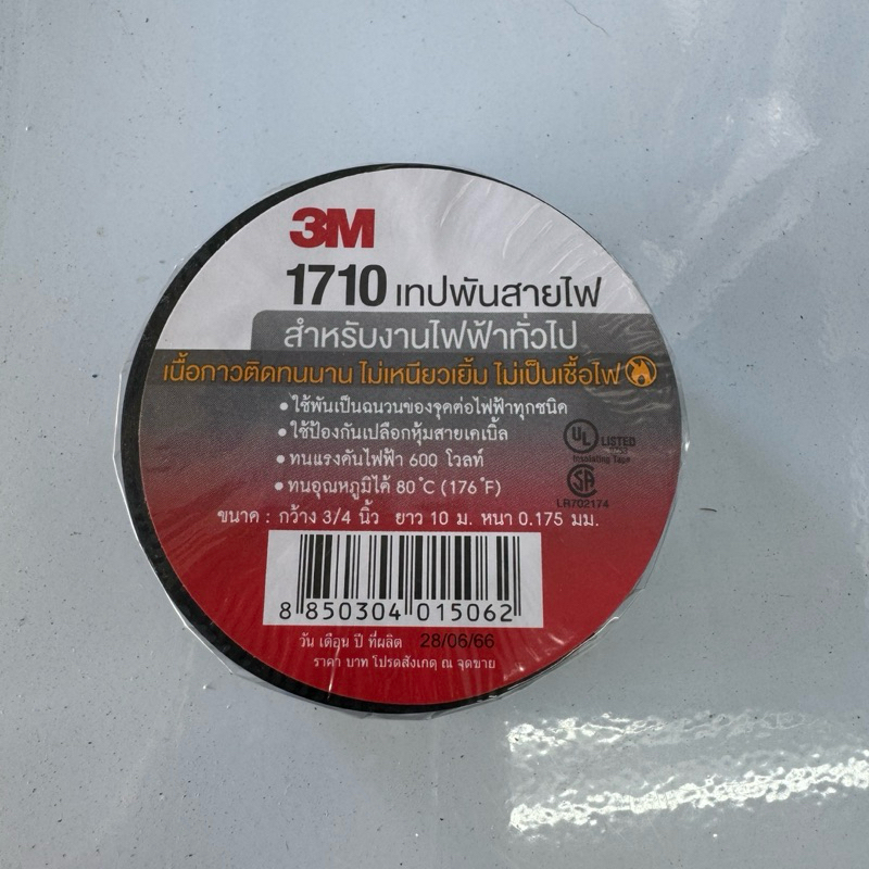 เทปพันสายไฟ สำหรับงานไฟฟ้าทั่วไป เนื้อกาวติดทนนาน ไม่เหนียวเยิ้มไม่เป็นเชื้อไฟ