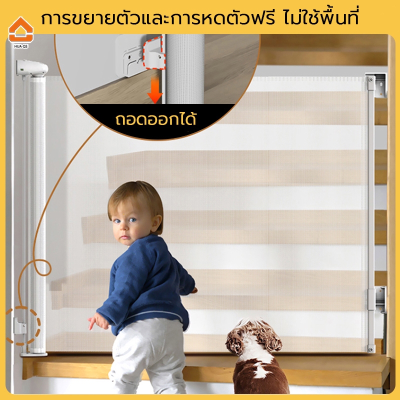 ที่กั้นเด็ก ที่กั้นบันได รั้วกั้นเด็ก รั้วกั้นบันได ไม่ต้องเจาะรูผนัง ประหยัดพื้นที่ ประตูม้วนกั้นสัตว์เลี้ยงมหัศจรรย์
