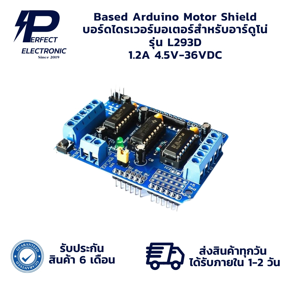 L293D 1.2A 4.5V-36VDC Based Arduino Motor Shield บอร์ดไดรเวอร์มอเตอร์สำหรับอาร์ดูโน่ (ประกัน 6 เดือน) มีพร้อมส่งในไทย