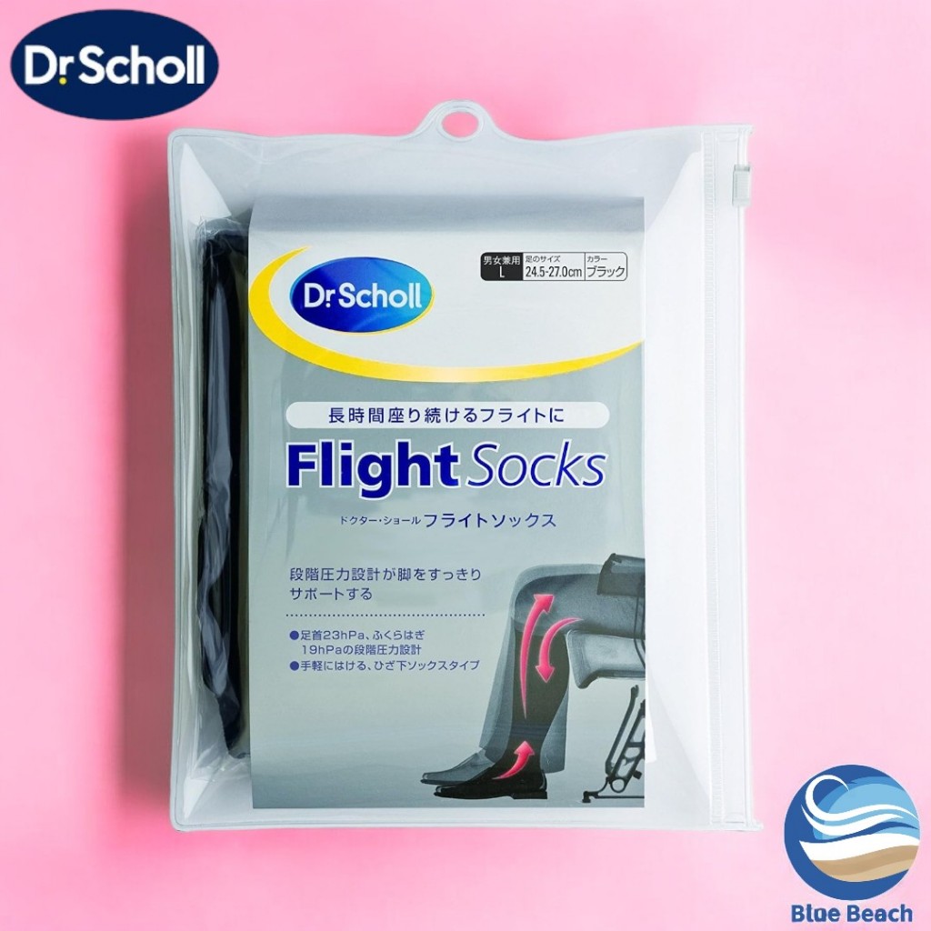 Dr. Scholl Flight Socks/ป้องกัน DVT ได้จริง/มาตรฐานอังกฤษ 23hPa/ผิวสบายทันที