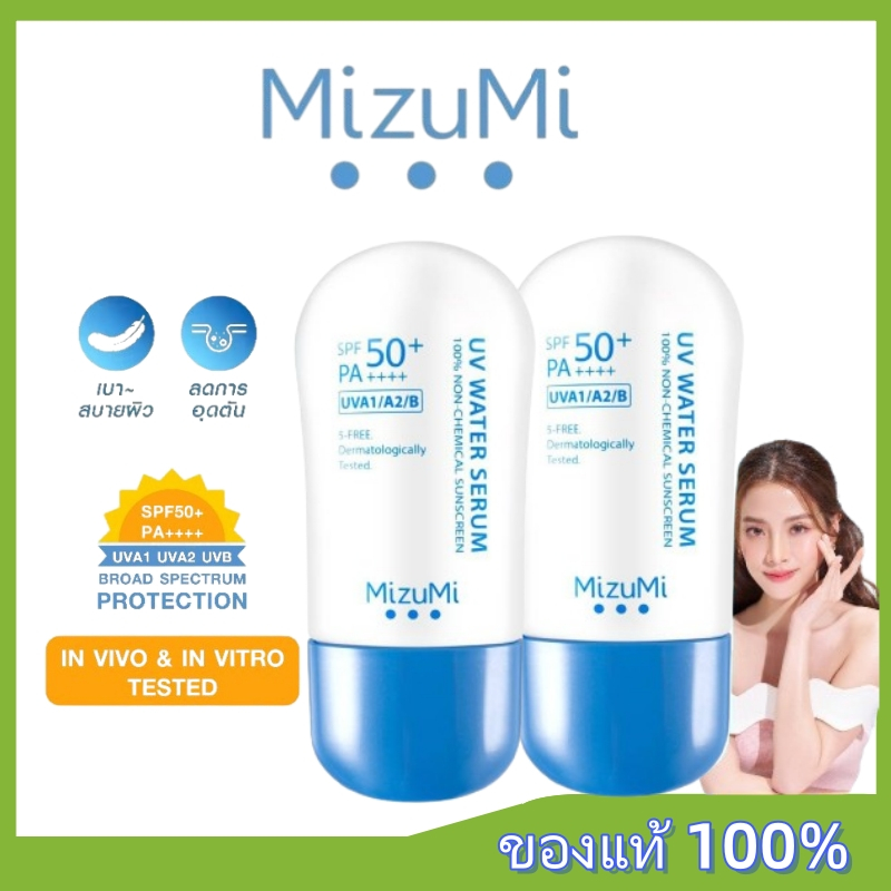 [แพ็คคู่]MizuMi UV Water Serum SPF50+ PA++++ 40g มิซึมิ sunscreen ครีมกันแดดสำหรับใช้ทุกวัน
