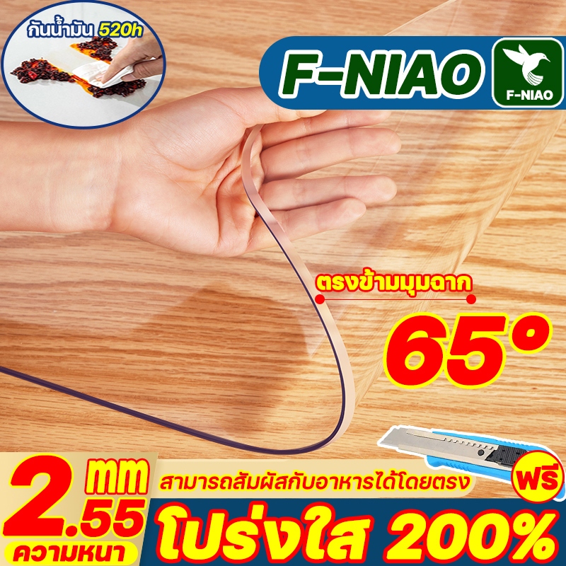 โปร่งใส 200% ผ้าคลุมโต๊ะ PVC สามารถสัมผัสกับอาหารได้โดยตรง ไม่มีกลิ่น กันน้ำมันกันความร้อน ทนทาน ผ้าปูโต๊ะ หนาขึ้น 2.55