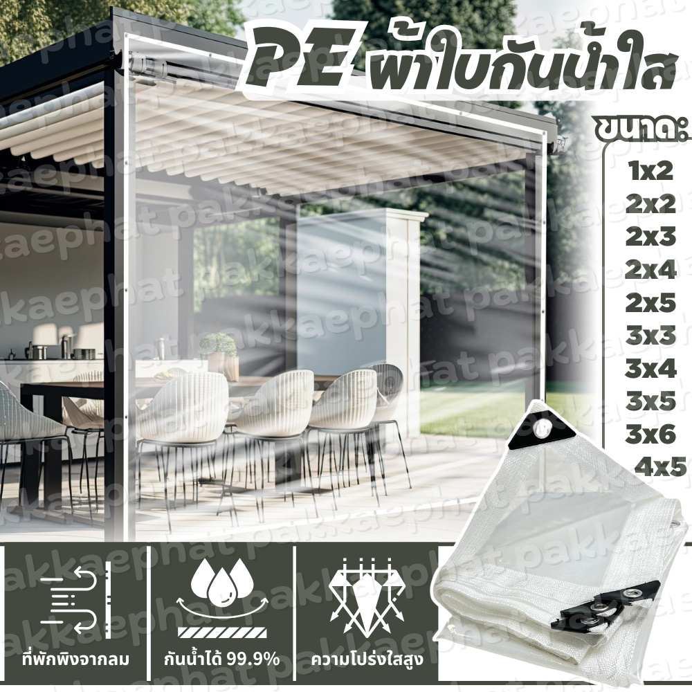 พลาสติกใส ผ้าใบกันน้ํา กันน้ํา กันฝนและกันฝุ่น ใส 100% ทนต่อการสึกหรอ