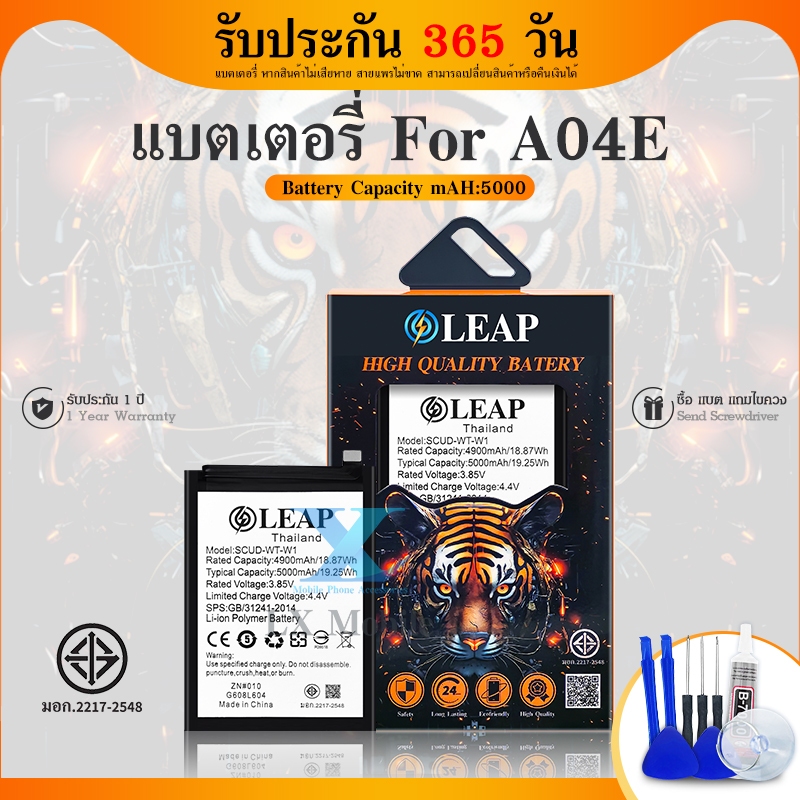 แบต SM-A04E Battery A04E รับประกันนาน 1 ปี