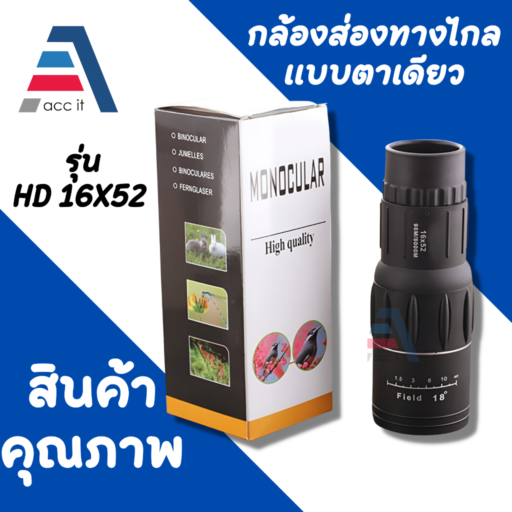กล้องส่องทางไกล กล้องดูนก Monoculars Spotting Scope 16x52 กล้องส่องนก กล้องส่องทางไกลแบบตาเดียว bush