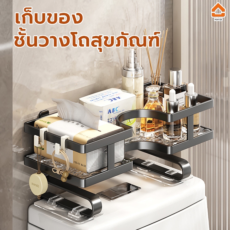 ชั้นวางของบนชักโครก ชั้นวางของในห้องน้ำ ที่วาง แชมพู ใช้เก็บสบู่ แชมพู ที่วางของบนชักโครก อุปกรณ์จัดเก็บในห้องน้ำ