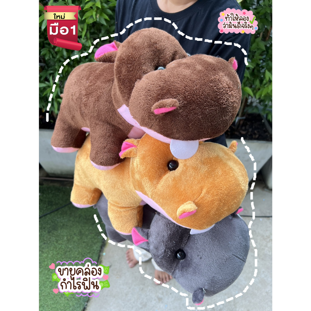 ตุ๊กตาฮิปโปโปเตมัส hippopotemus 8สีเลือกได้จ้า พร้อมส่ง ใยสังเคราะห์นุ่มๆ 45เซนติเมตร งานไทย ราคา ถูกที่สุด ดีลบีเคเค แกลเลอรีภาพที่ 2