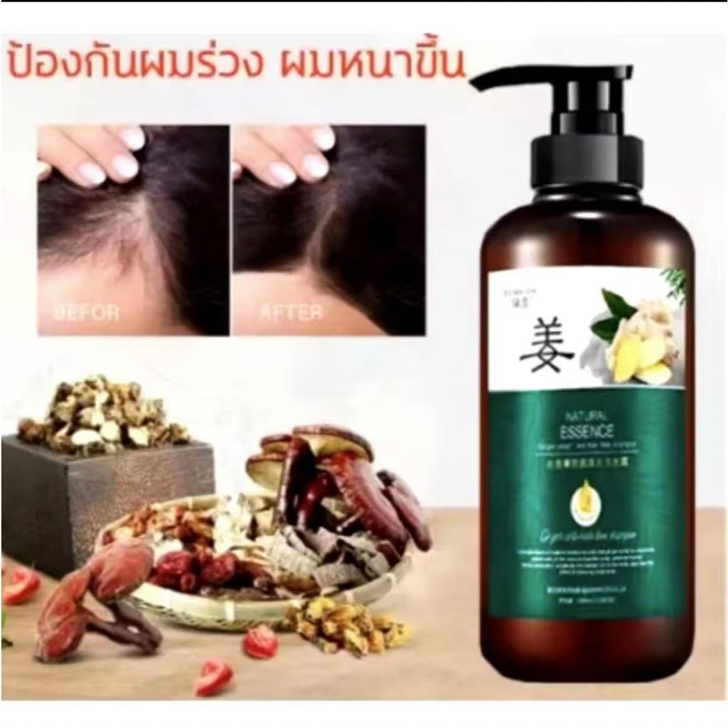 แชมพูขิงเพียว แชมพูสมุนไพร 500ml ZENSHOW ยาสระผมแก้ผมร่วงสูตรแก้ปัญหาผมร่วง ผมบาง ปลูกผม เร่งผมเกิดใหม่ ผมยาวไว มีราค่า - รูปที่ 3