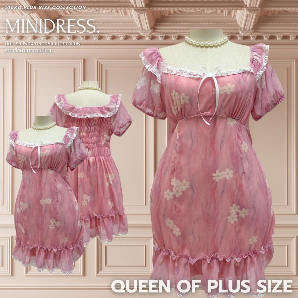 Plus size มินิเดรสผ้าชีฟองวีหน้าแขนพองทรงตุ๊กตาลายดอกของสาวอวบ สาวหวาน ละมุน รุ่น พิ้งเดนี่(A33)