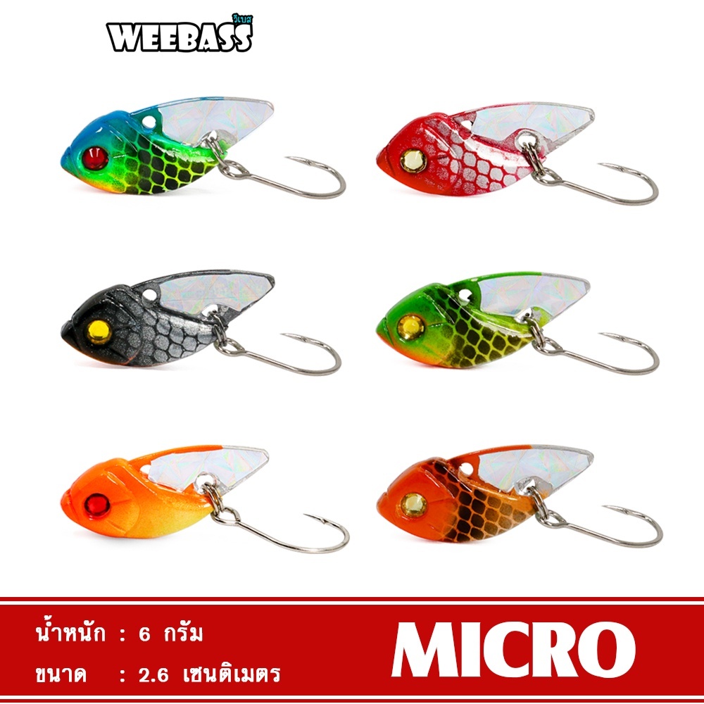 [ ของแท้ ] เหยื่อกระดี่ WEEBASS รุ่น กระดี่ micro 26mm / 6g กระดี่จิ๋ว เหยื่อตกปลา Fishing Lure