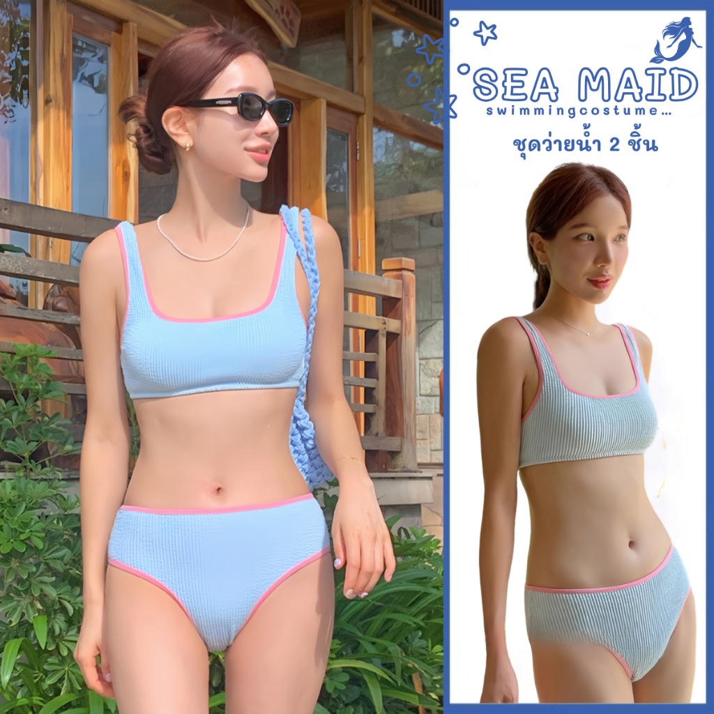 ชุดว่ายน้ำ ชุดเซ็ทบิกินี่ ชุดเซ็ท2ชิ้น ชุดว่ายน้ำทะเล เสื้อแขนกุดผ้าดียืดหยุ่น ชุดเดินชายหาด SD-083