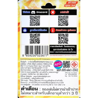 บัดดี้ไฟท์ ชุดพร้อมแข่ง FD09 กองทัพจักรพรรดิสายฟ้า FD10 เคออส (มีฟอยสุ่ม 3 ใบ)